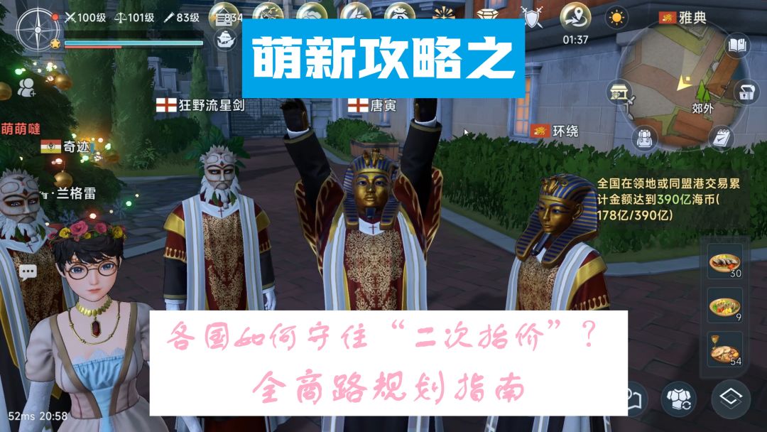 《新版本下，各国如何守住“二次抬价”？全商路规划指南》截图