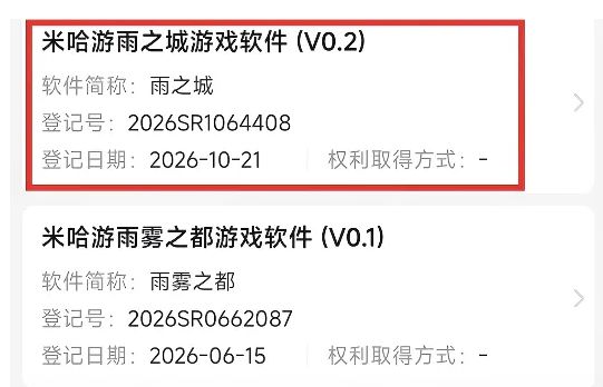 年底能开一测?《雨之城》V0.2软著登记,中文名敲定! 2
