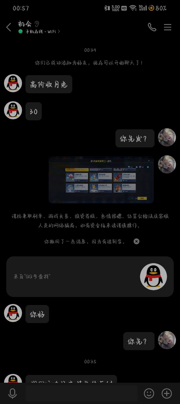 骗子,请大家不要信她 2