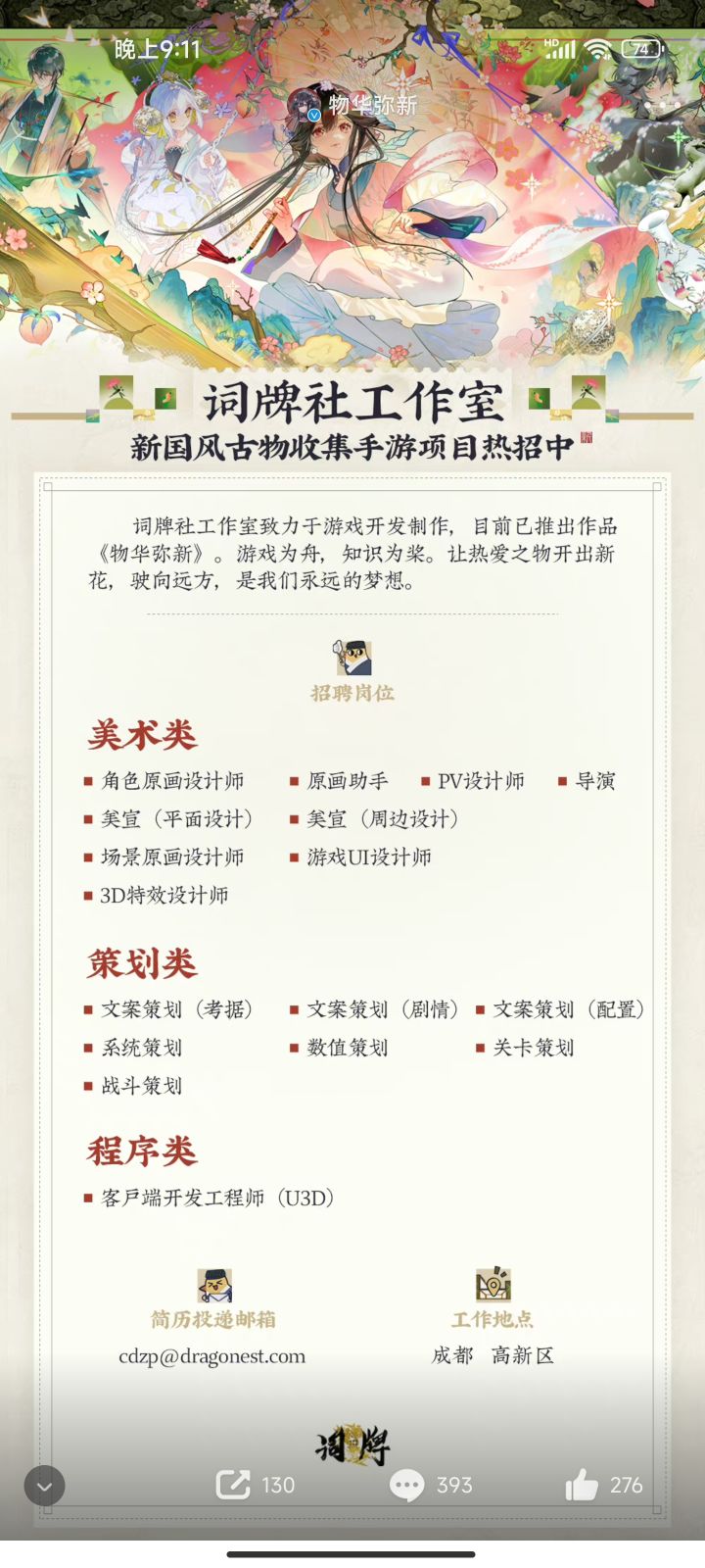 觉得游戏还可以的伙计们忍一忍吧,这小工作室尽力了,虽然毛病还是很多但是看招人的岗位能看出来他们是真的缺人,慢慢来吧。截图