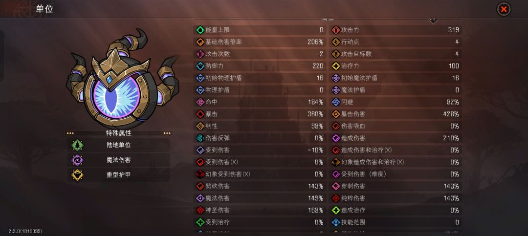 为啥高达伤害比大眼低一半 2