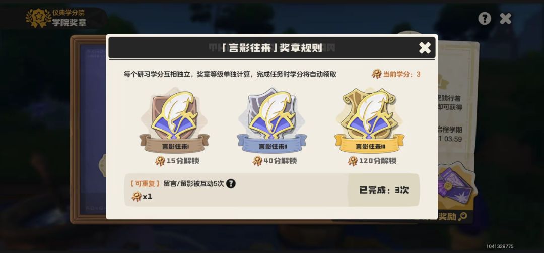 仪典学分院,冲言影往来奖章! 1