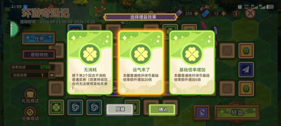 环游,很简单吧 4