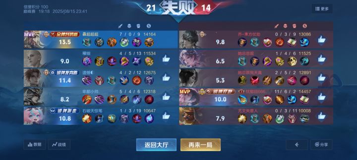 真的吐了截图