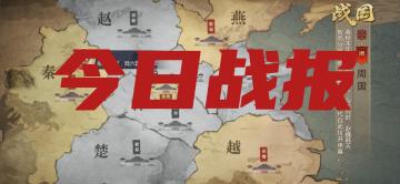 一大区国战轶事1013