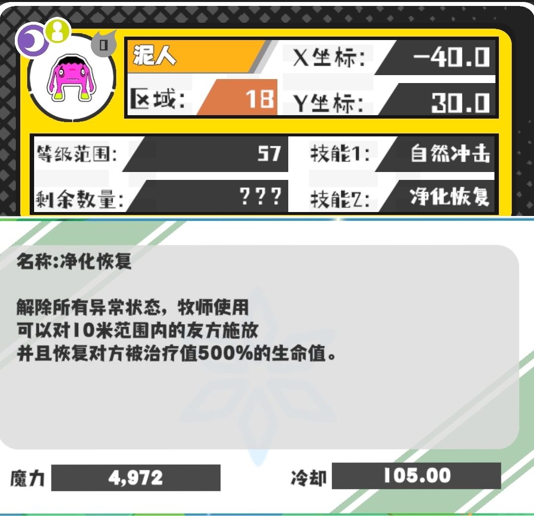 今日份技能和野王 6