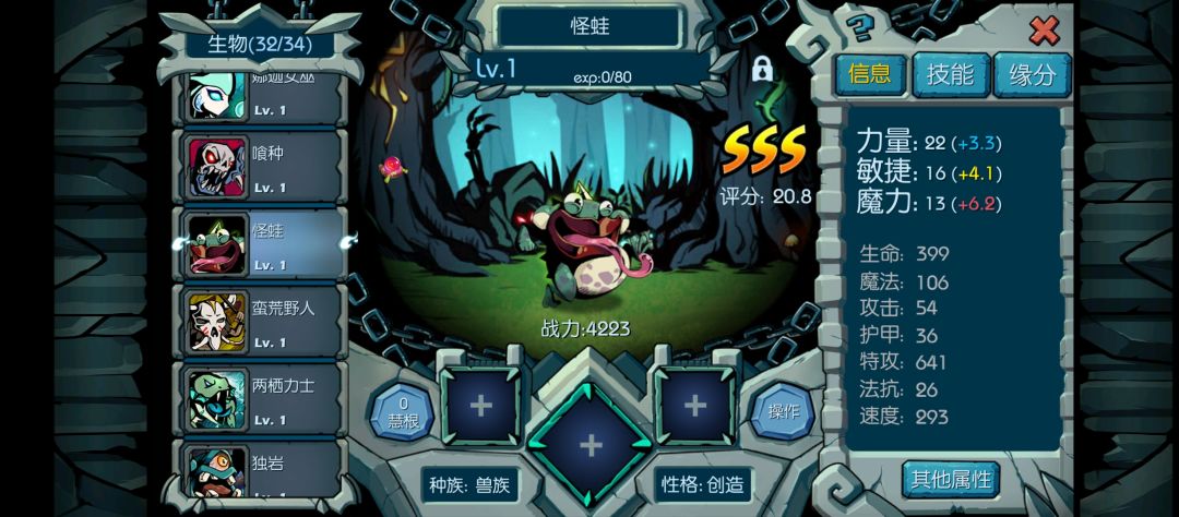 合出的法师 5