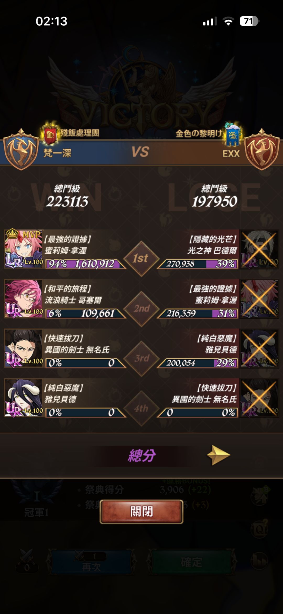 打不过，就加入 2