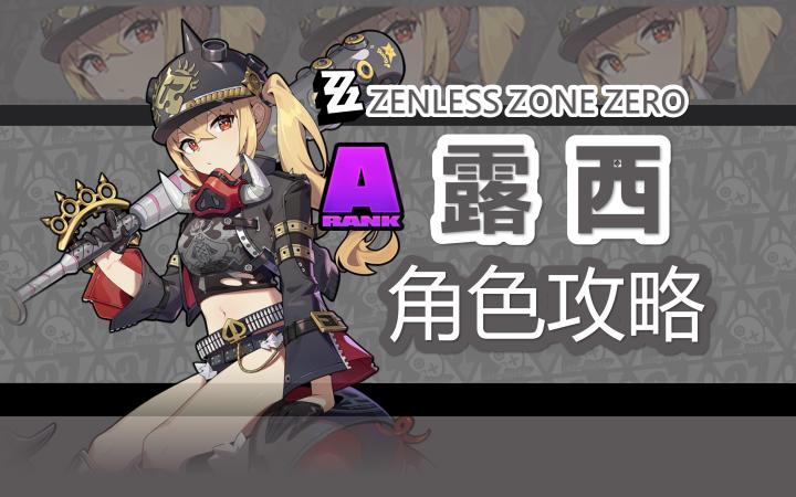 【1.0攻略征集】棒球妹,露西详细攻略截图