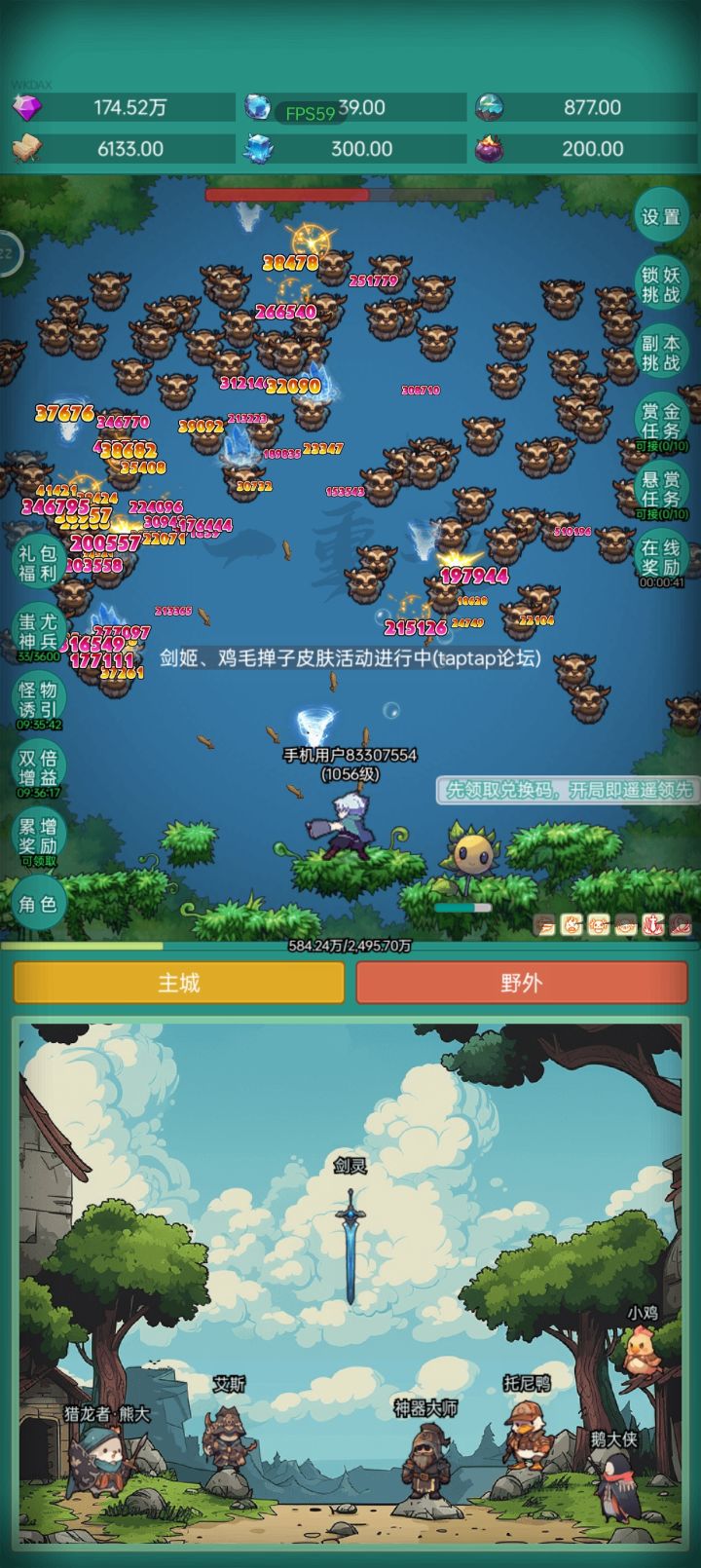 鸡毛掸子皮肤截图