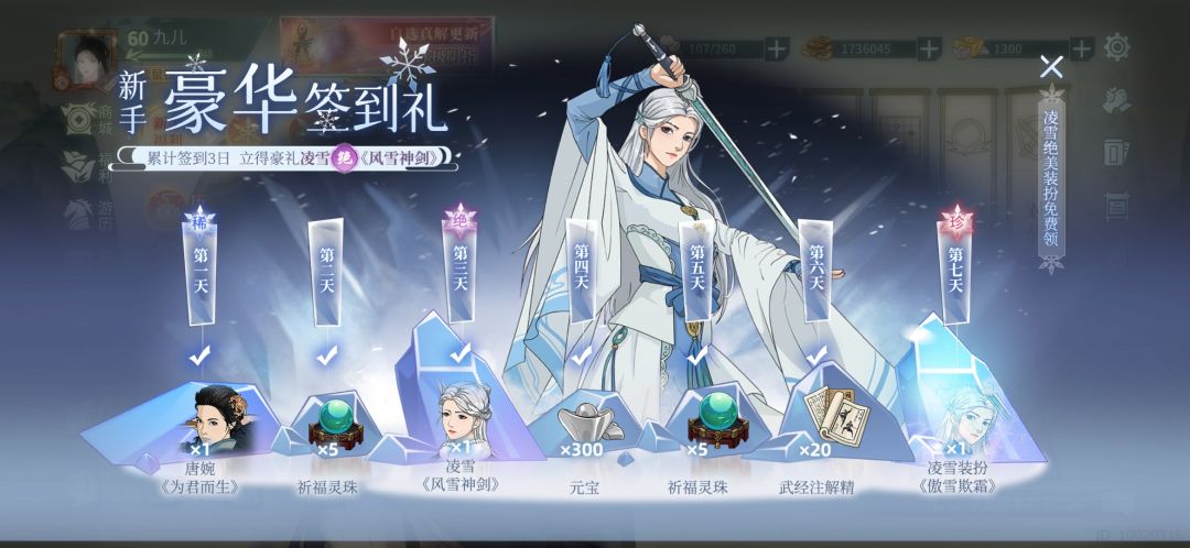 新人第六天 1