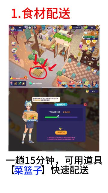 【食材攻略】关于食材不足的获取方法
