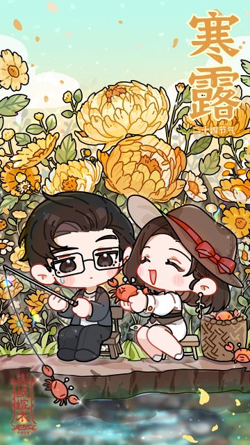 纸嫁衣节气壁纸 | 今日寒露，气爽风凉