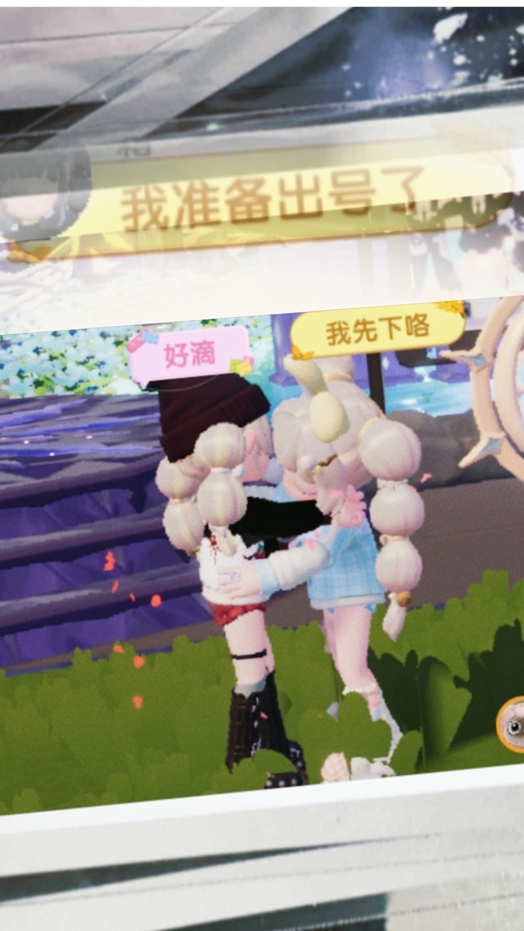 最后一次拥抱 1