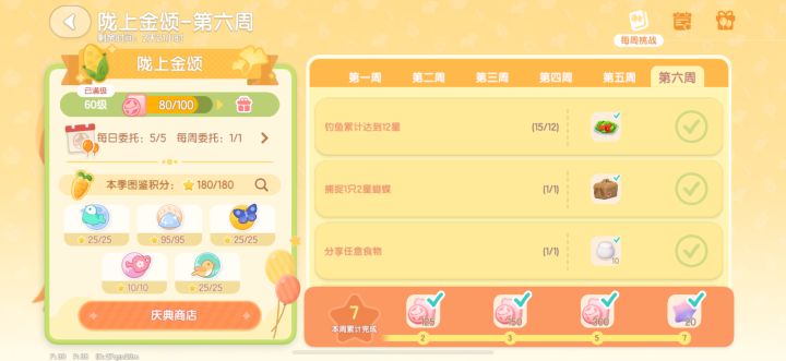 陇上金颂战绩记录截图