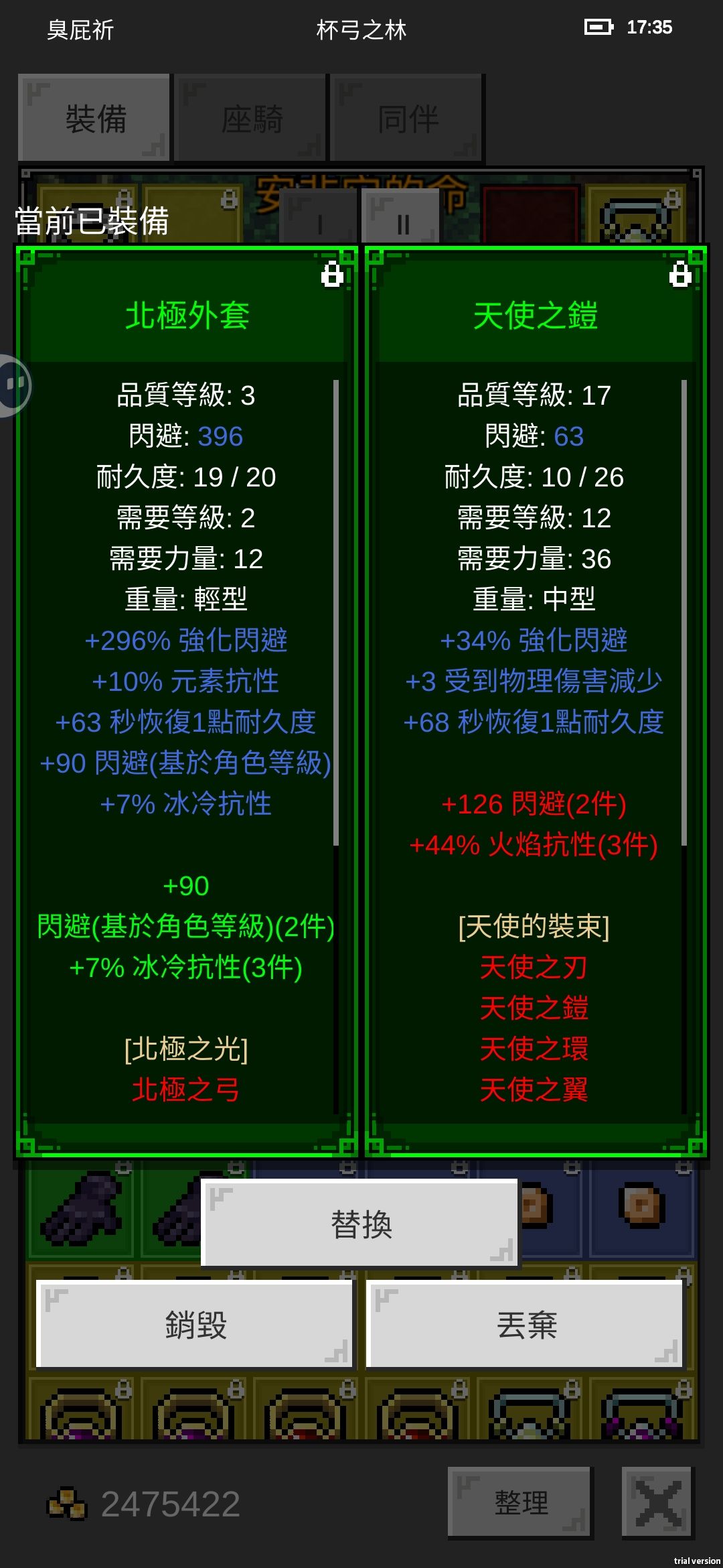 意外打到第三件天使甲,世界王就是不掉血叉 1