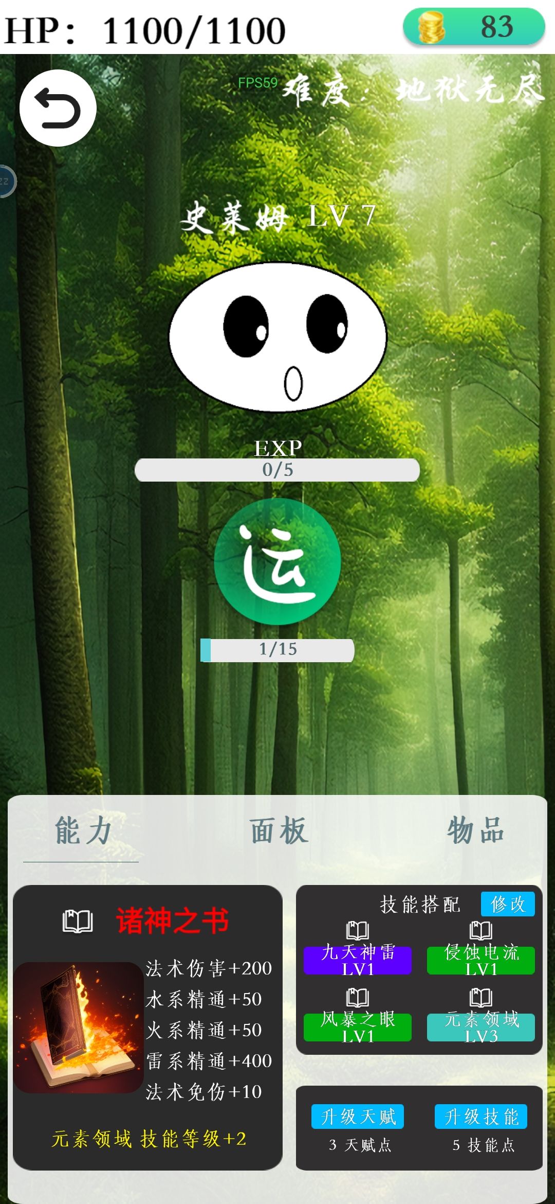 这强化绝了 4
