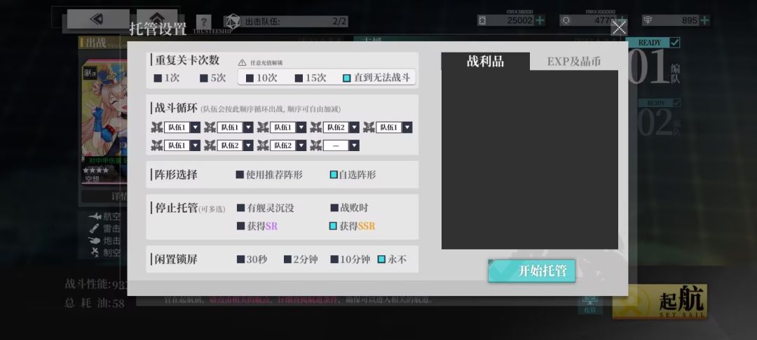 8战480油耗ex胡德 4