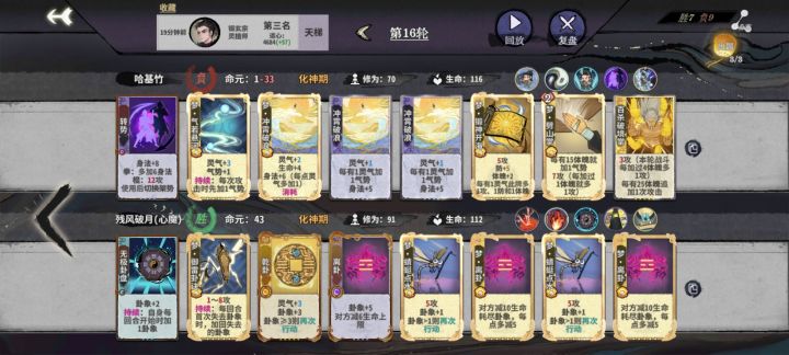 前面一直不来锻体牌。20多血进化神北伐第三截图