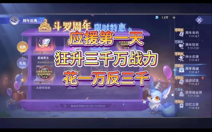 四十万年冰壁恐怖如斯,红包点到手软,百万年魂环我来了!截图