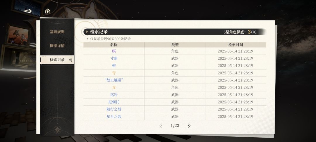看来下一期限定的专武又能白嫖了呢 2