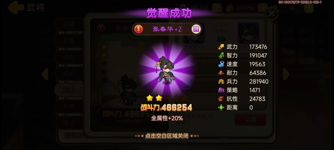元婴老怪刷元神篇 3
