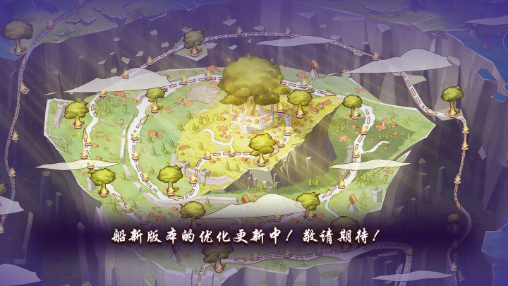 紧张刺激的船新版本优化中...还请持续关注我们哟!截图