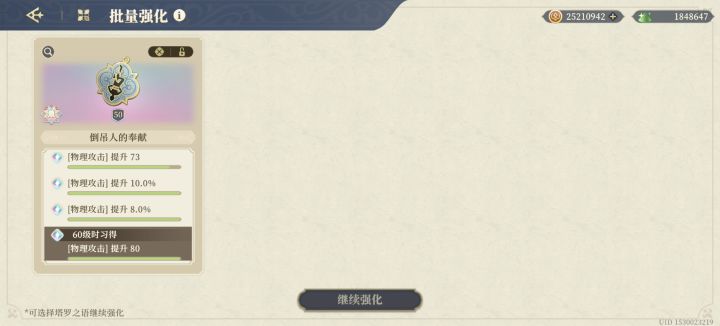 心动我谢谢你截图