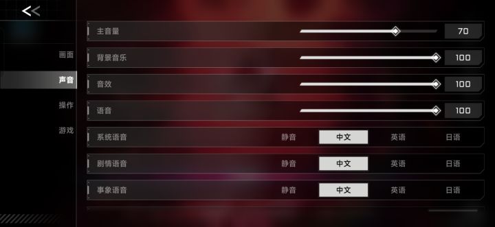 游戏没声音了是怎么回事?媒体音量也开着的,游戏音量也开着的,,求指点截图