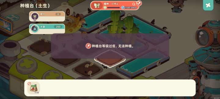 种植台怎么升级呀？截图