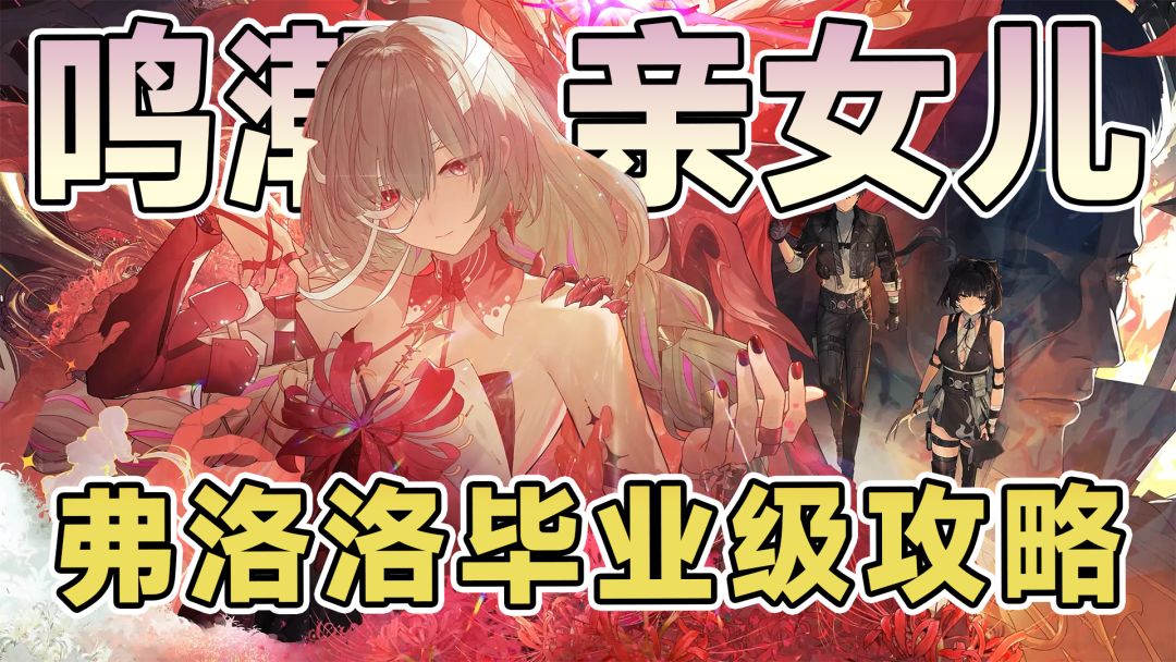 病娇美少女弗洛洛，0氪白嫖方法+细节养成作业！截图