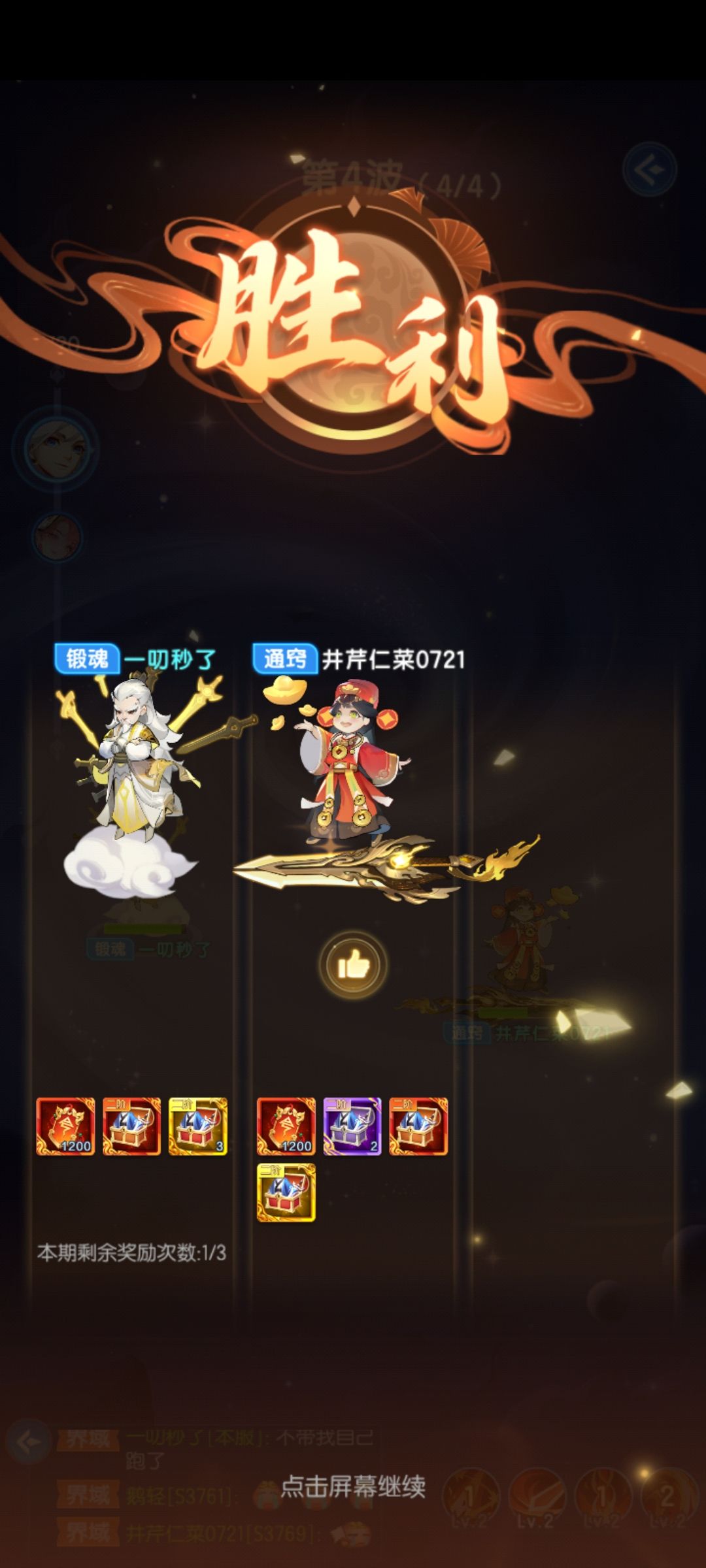 爆率改了?我出六个金箱子 2