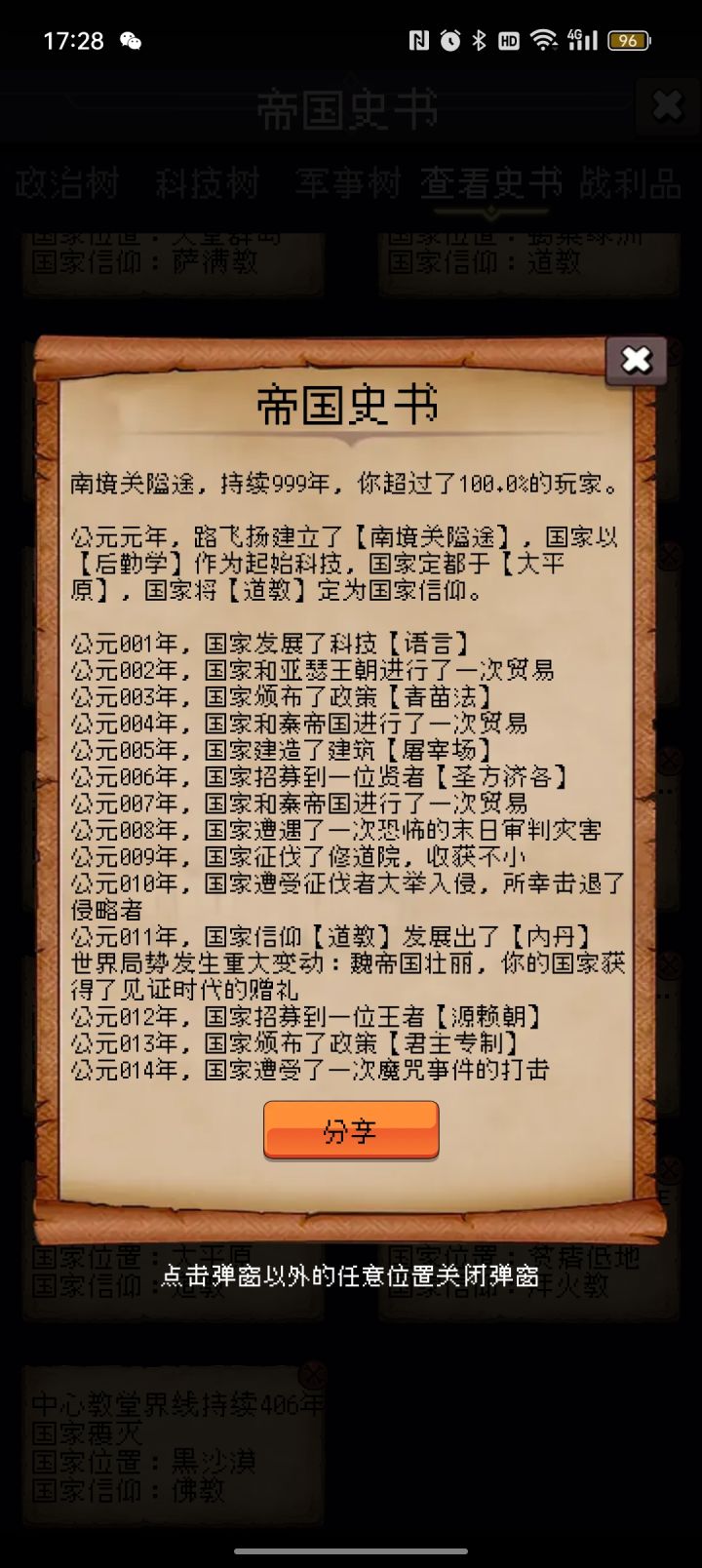 打卡第二天截图