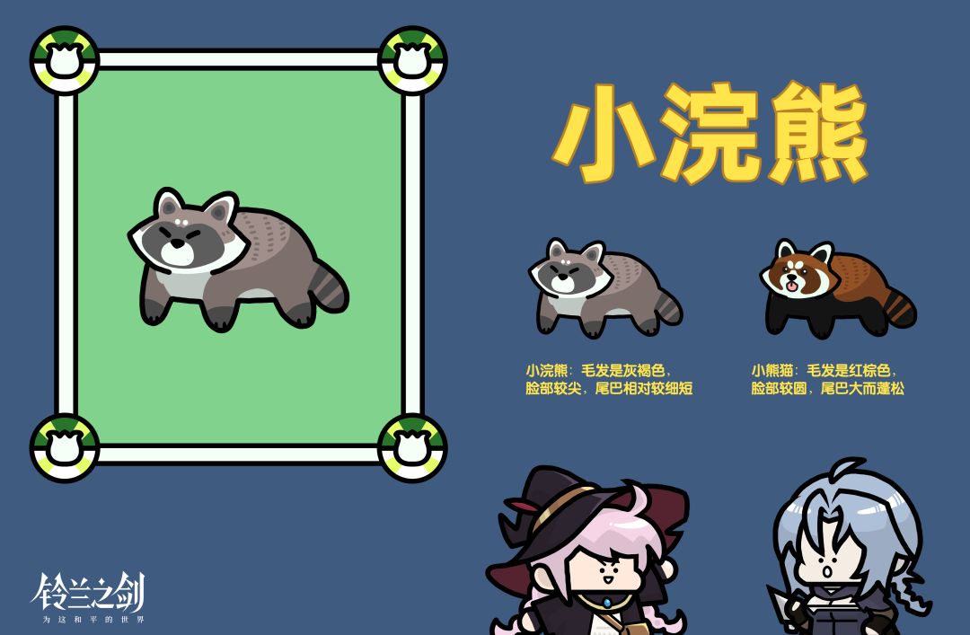 【猜猜我是谁Day2】猜动物名抽周边! 2