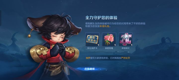 现在被队友搞了,直接不掉星?截图