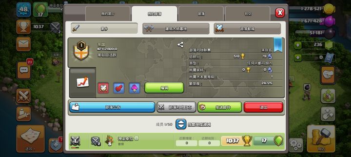 星际战士，帝国需要你截图