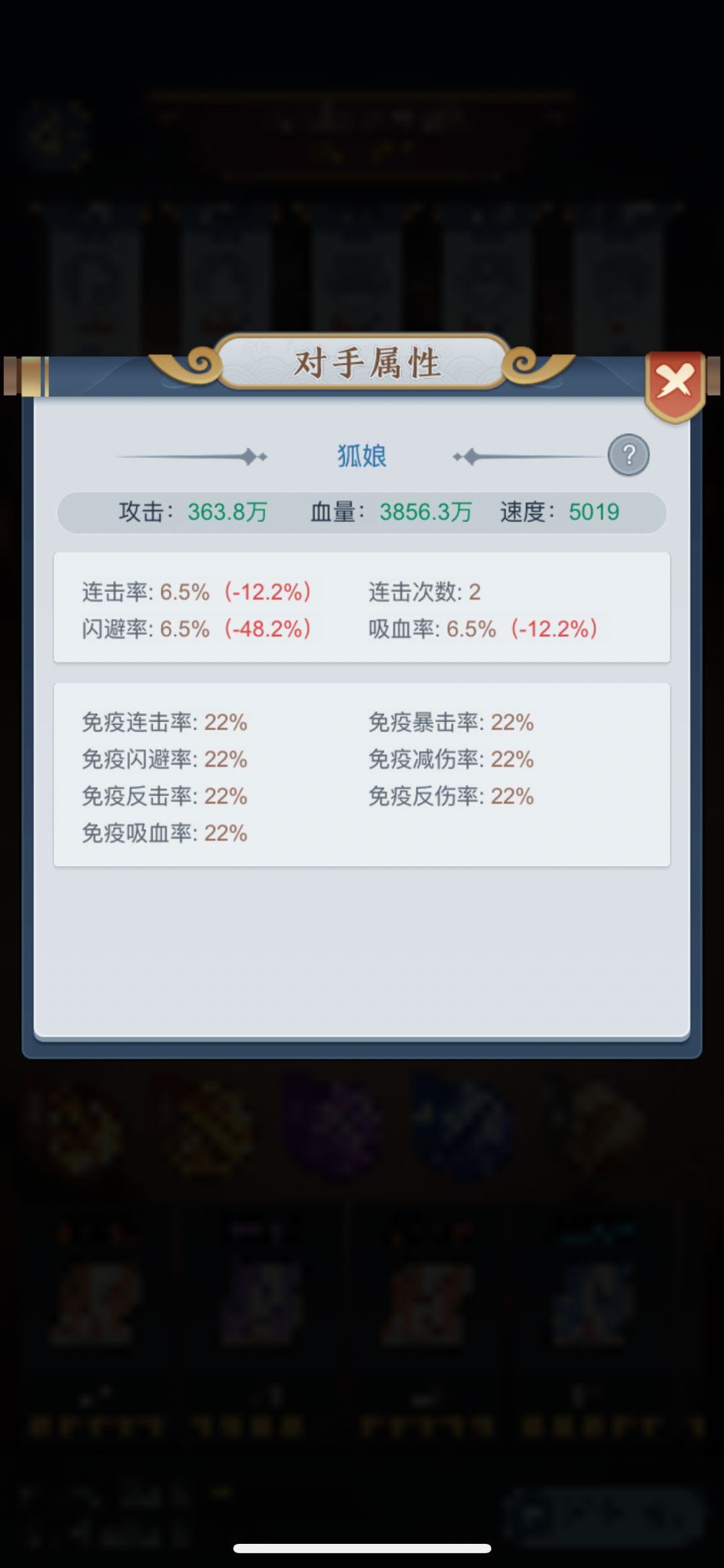 同一张图，37关小怪跟40关怪物战力对比图 2