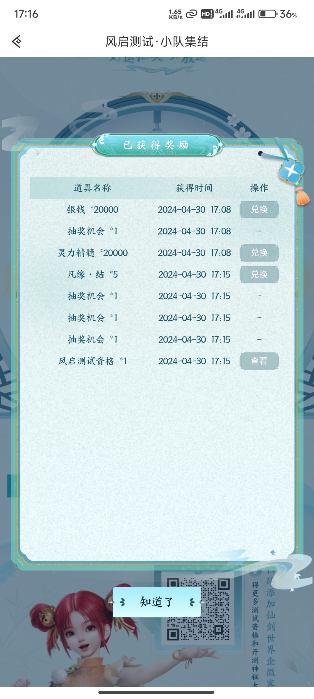 无压力获得 1