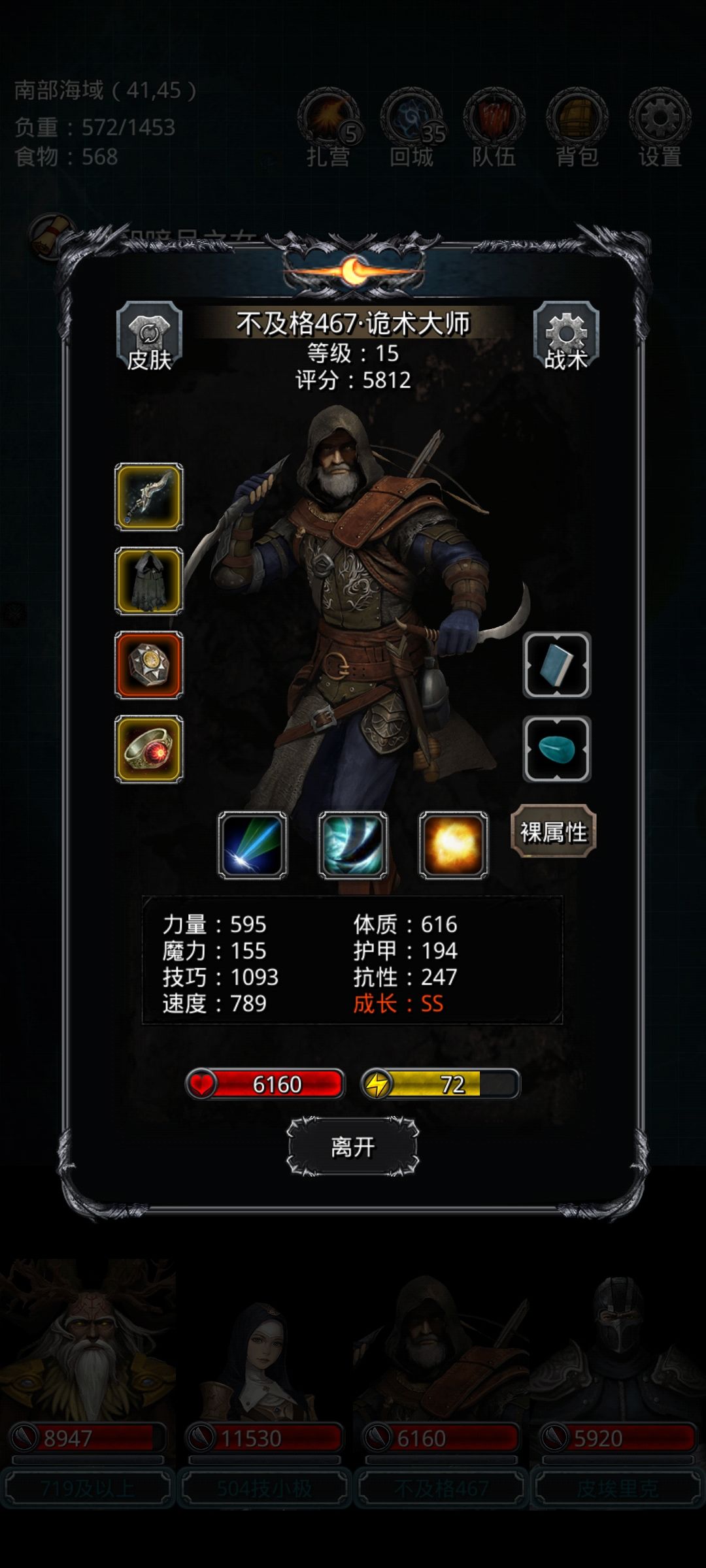 给没过娜娜的新朋友一命过三图腾的思路 7