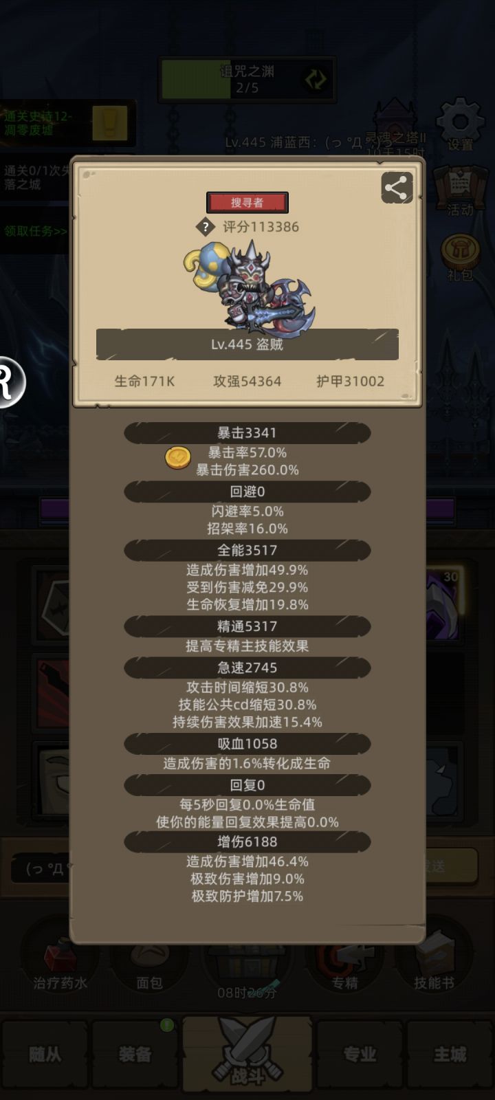 真!狂徒截图