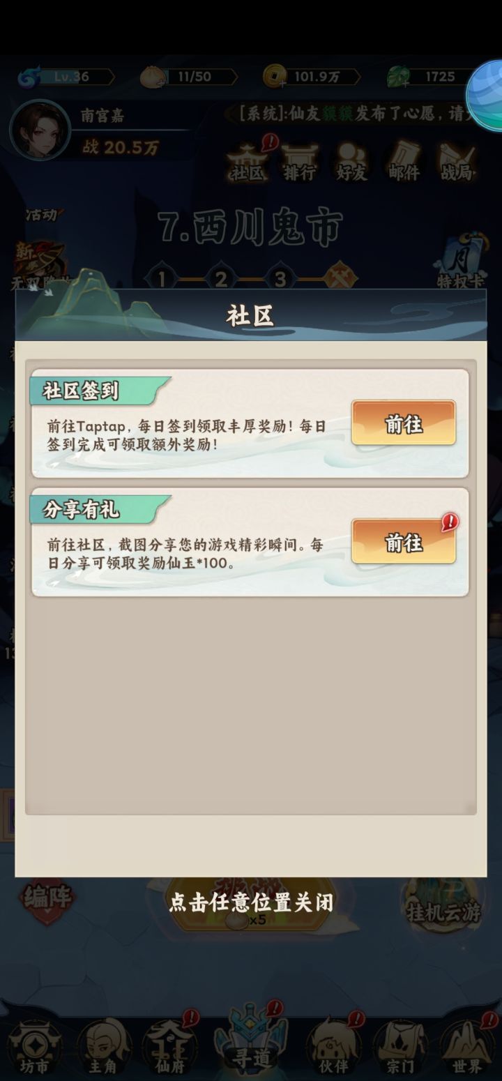 我的战力最强，不服来战！截图
