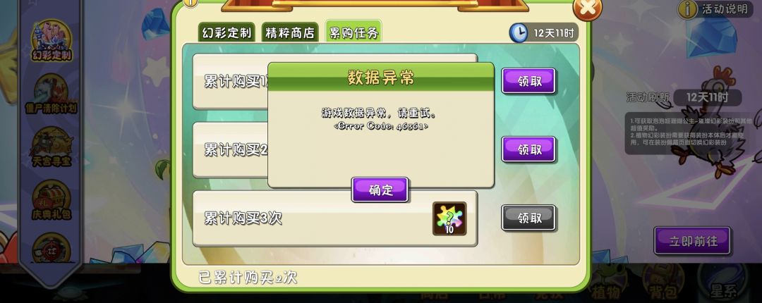 累充也让你们吃了? 3