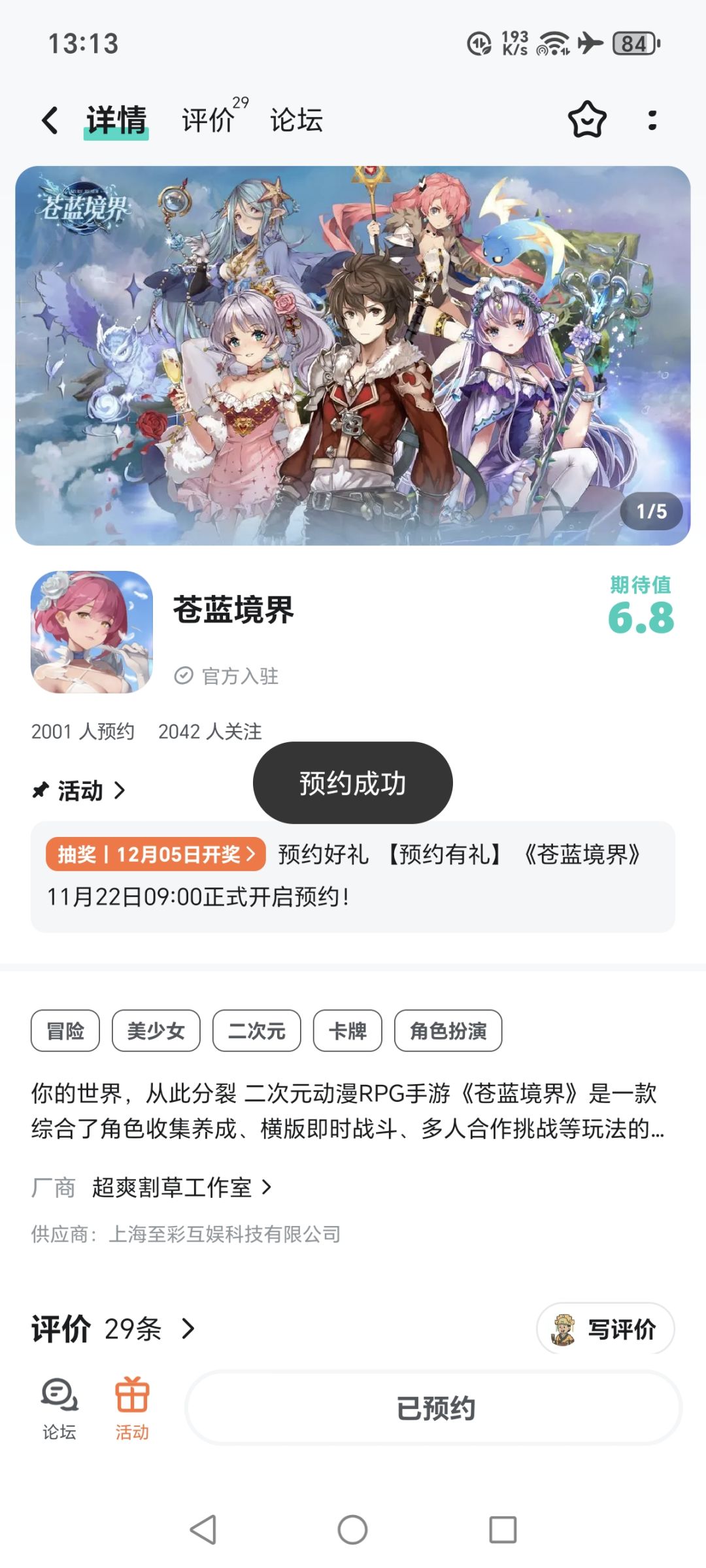 动态图片 1