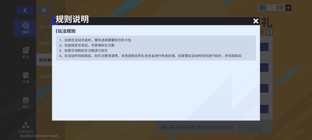 多少有点恶心玩家了 2