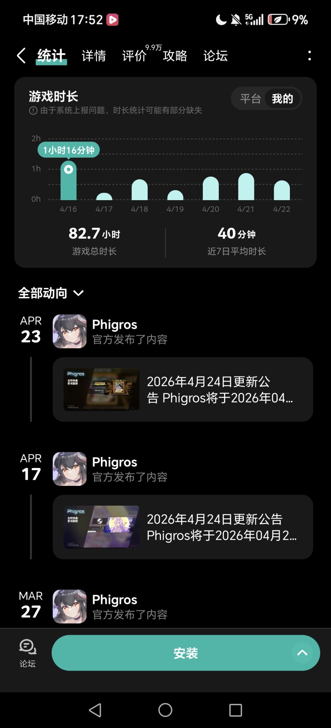 82h上14 1