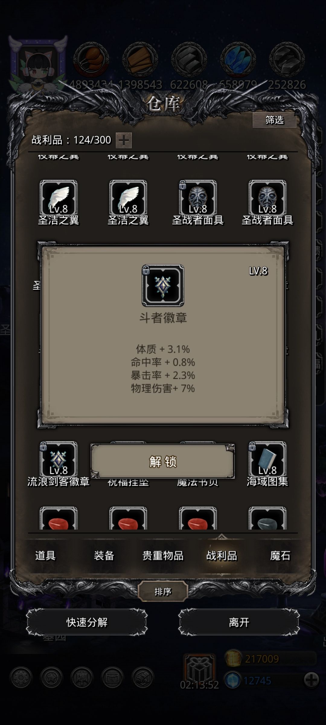 差点意思 3