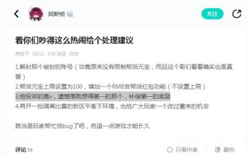 岁月史书：《抛开事实不谈，难道被封号的你一点问题都没有吗》