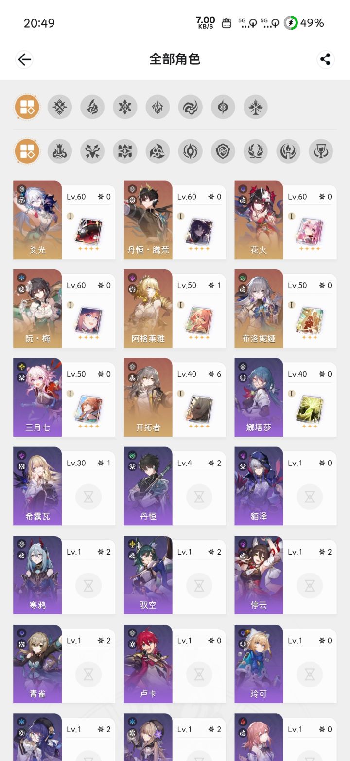 这该咋配队啊,好像没有主C截图