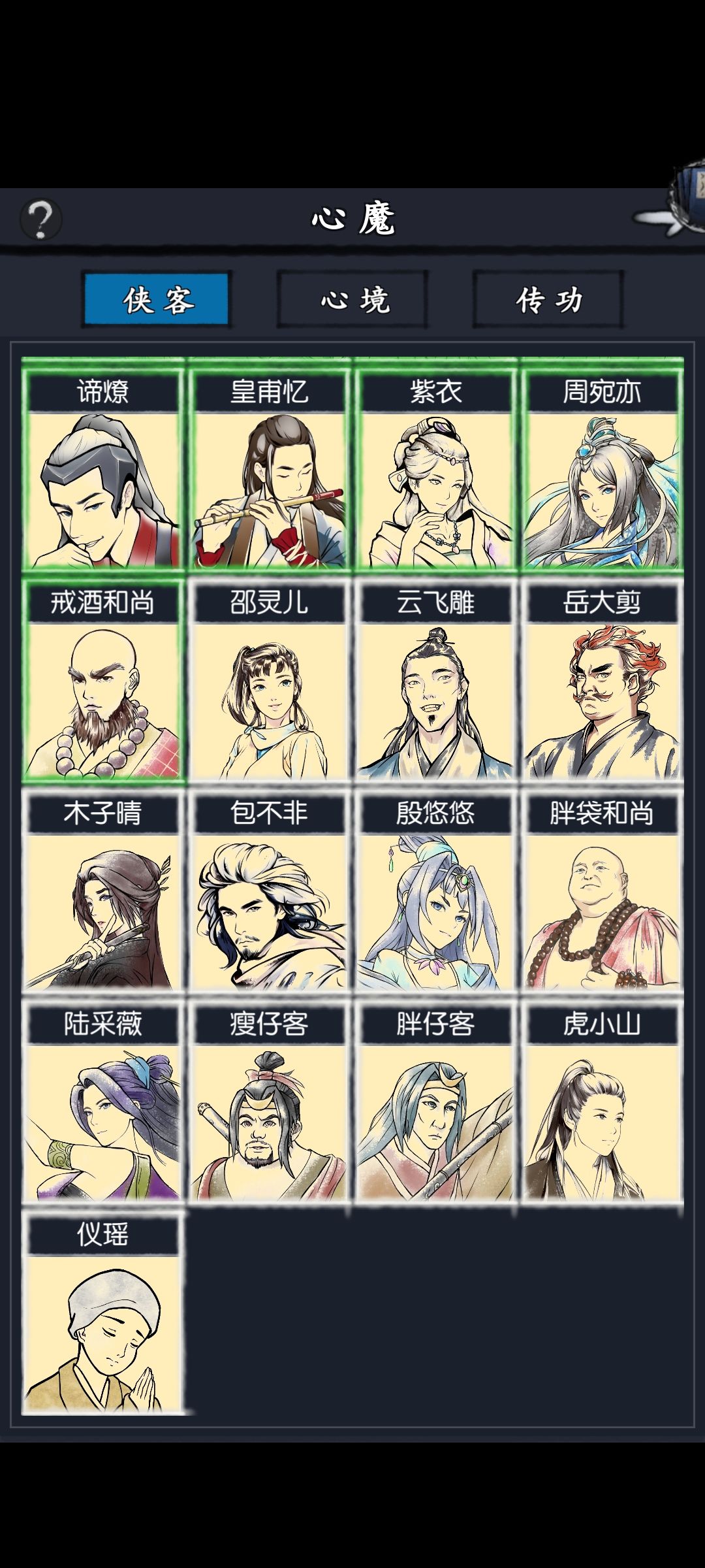 求助 2