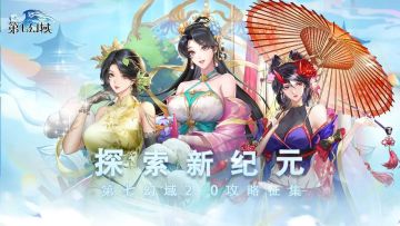 攻略征集获奖名单公布